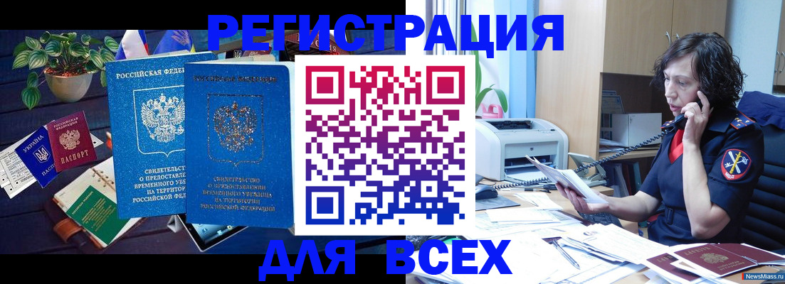временная регистрация недорого в Агиделе