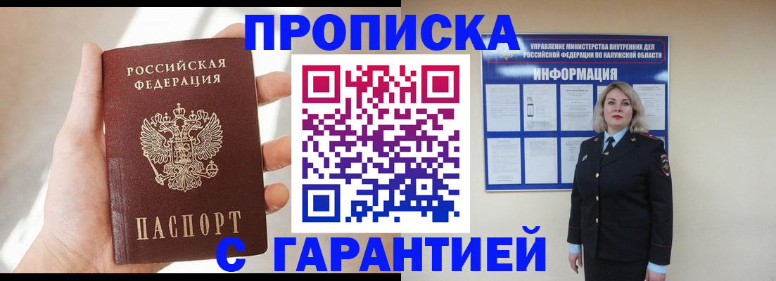 временная регистрация госуслуги в Агиделе