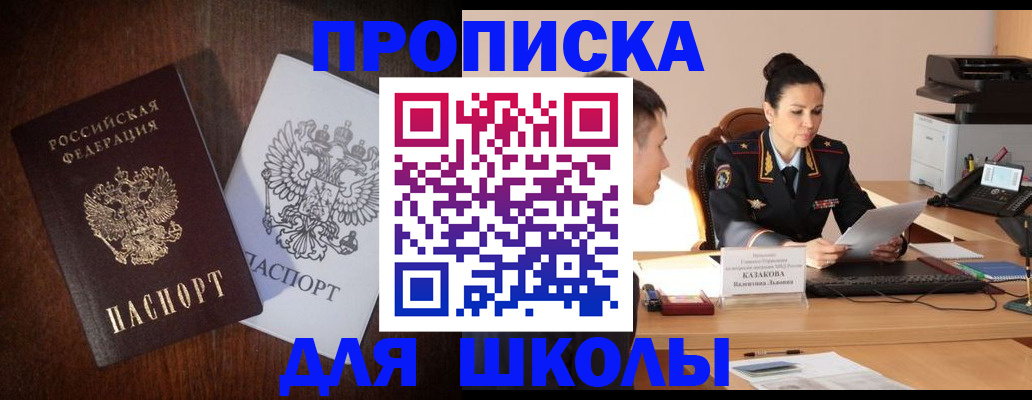 временная регистрация надежно в Агиделе