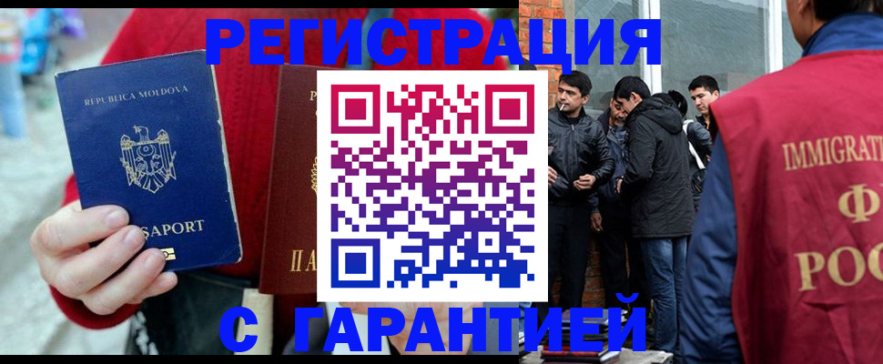 временная прописка в Агиделе