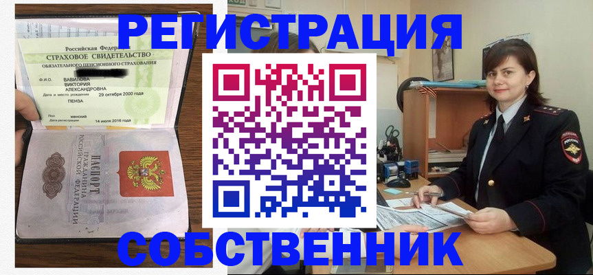 прописка 2025 в Агиделе