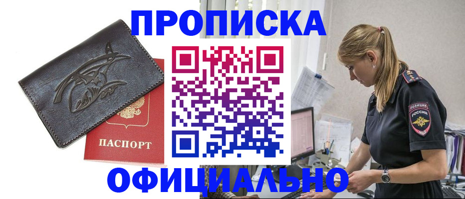 где прописаться в Агиделе