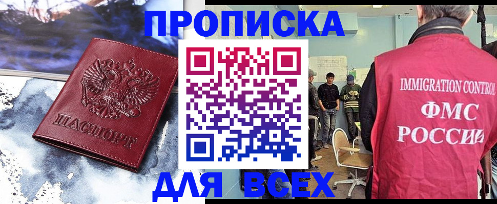 временная регистрация поиск в Агиделе
