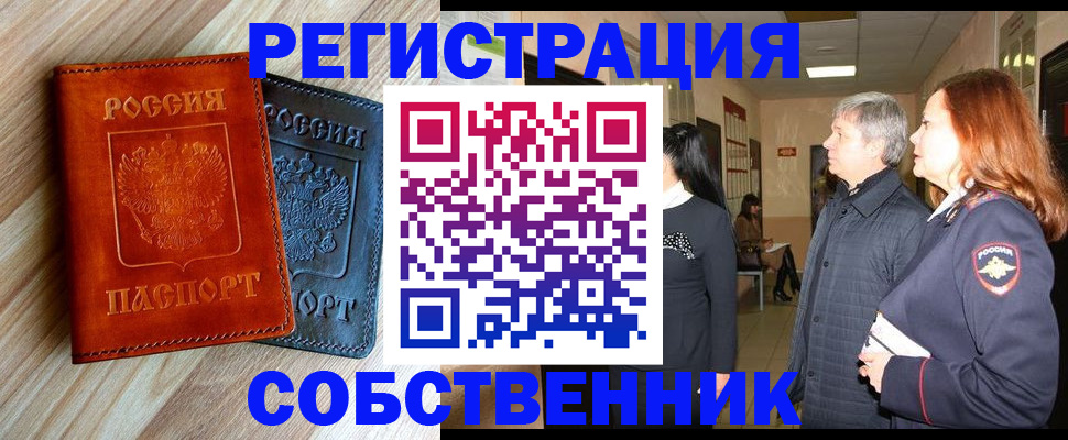 временная регистрация для школы в Агиделе